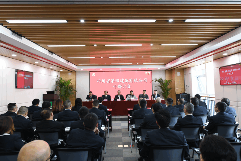 干部大會(huì)圖片1_副本