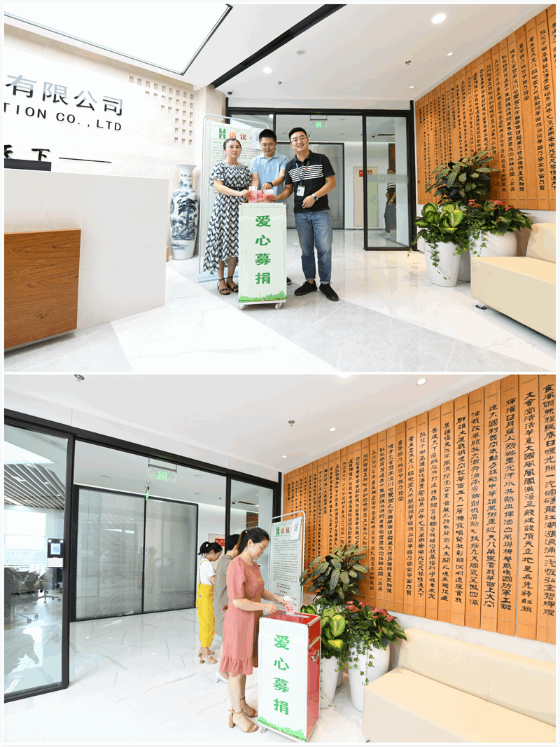 公司機關(guān)組織募捐_副本