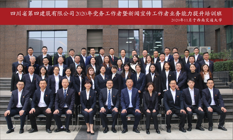 （華西信息）四公司開(kāi)展黨務(wù)工作者暨新聞宣傳工作者業(yè)務(wù)能力提升培訓(xùn)_副本