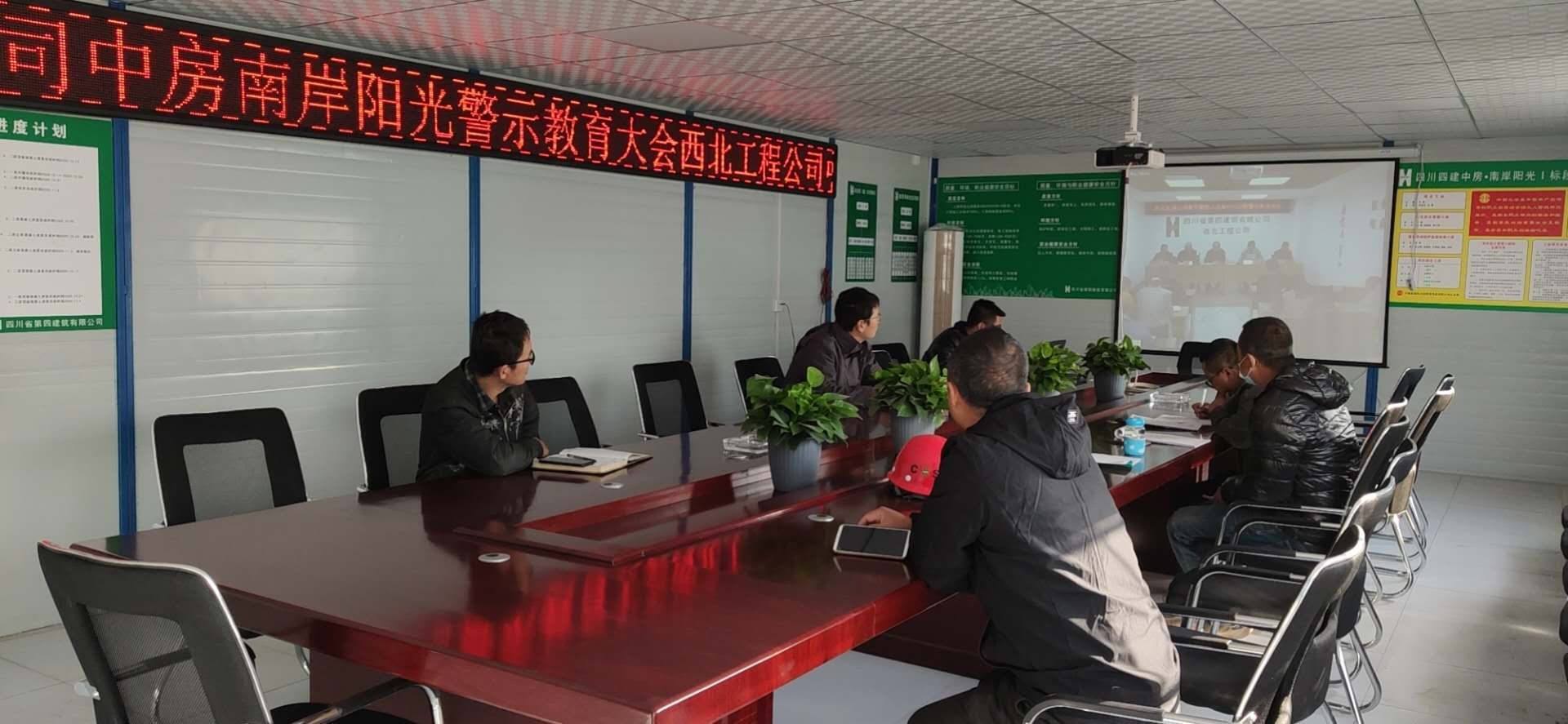 視頻參會(huì)中房南岸陽光項(xiàng)目