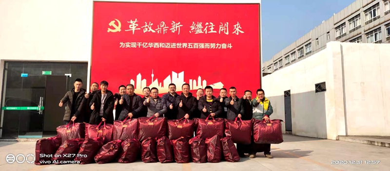 永安公司開展“送溫暖”活動(dòng)_副本