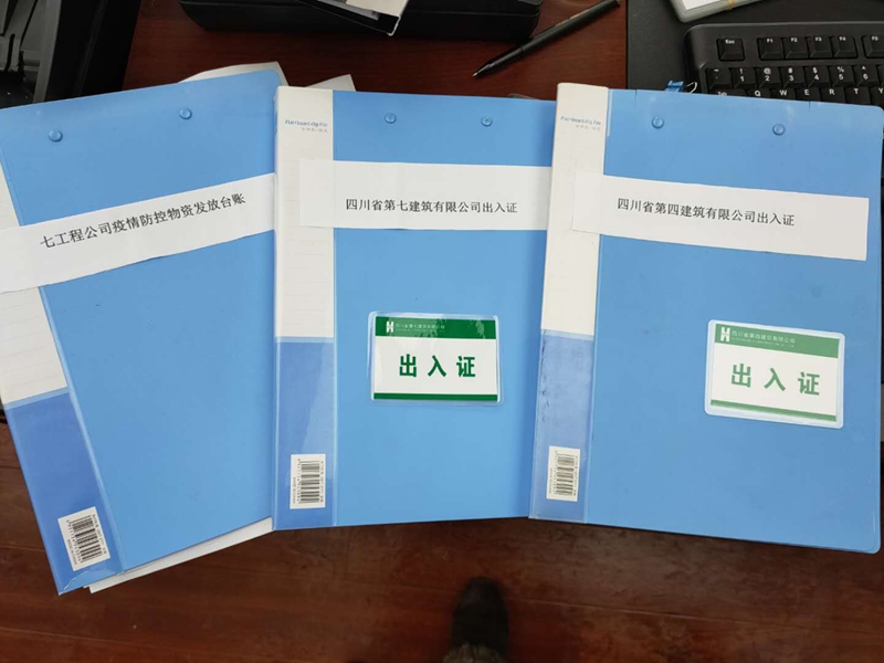 第七工程公司建立疫情防控物資發(fā)放臺賬、辦公區(qū)域出入臺賬_副本