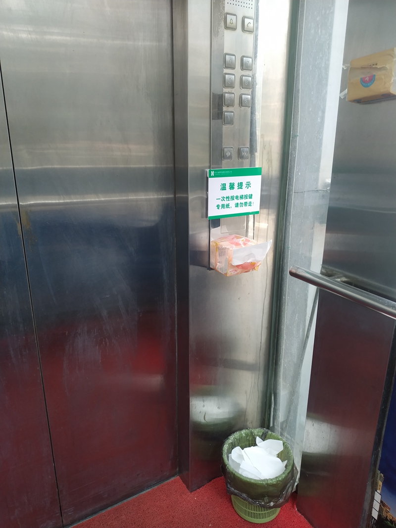 德陽本部電梯每天消毒三次，并設置按鍵一次性用紙_副本