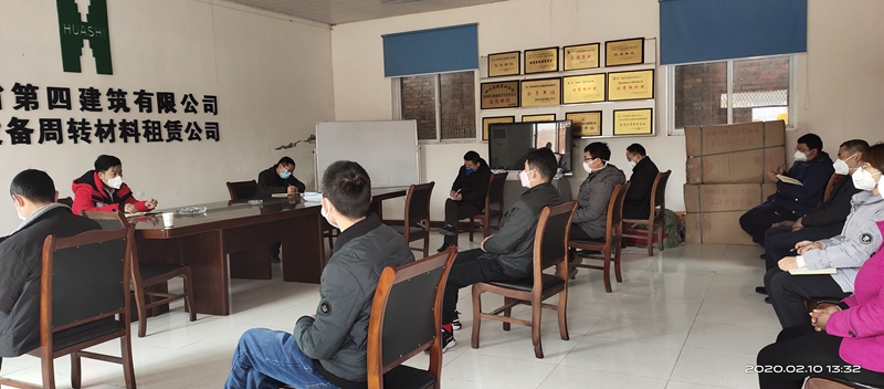 召開返崗防疫專項教育和生產工作會
