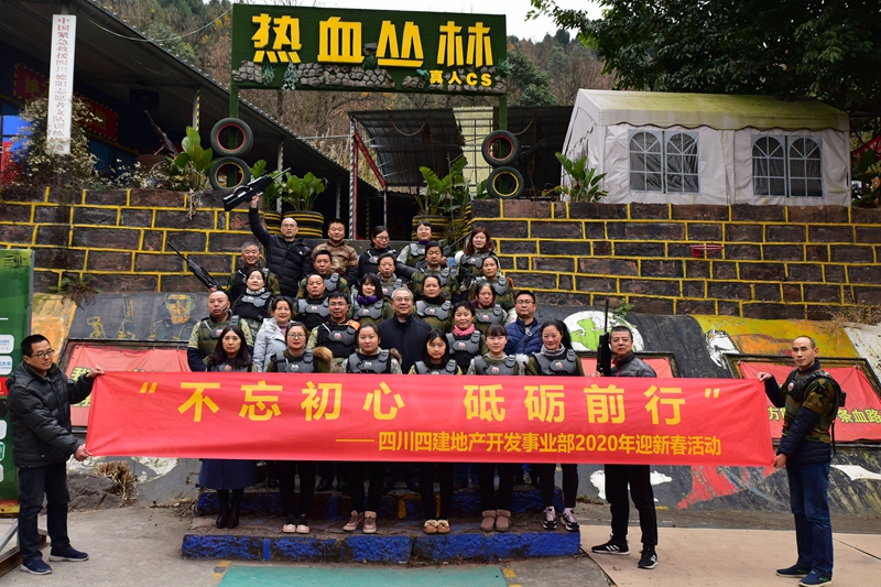 地產(chǎn)開(kāi)發(fā)事業(yè)部