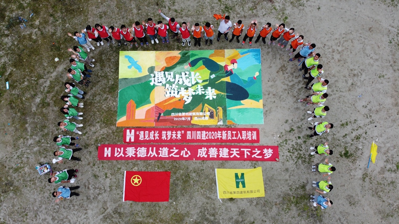 開展戶外拓展訓練