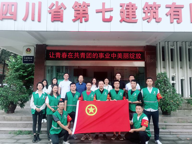 集團(tuán)團(tuán)委赴四川七建開(kāi)展常態(tài)化聯(lián)系基層活動(dòng)照片