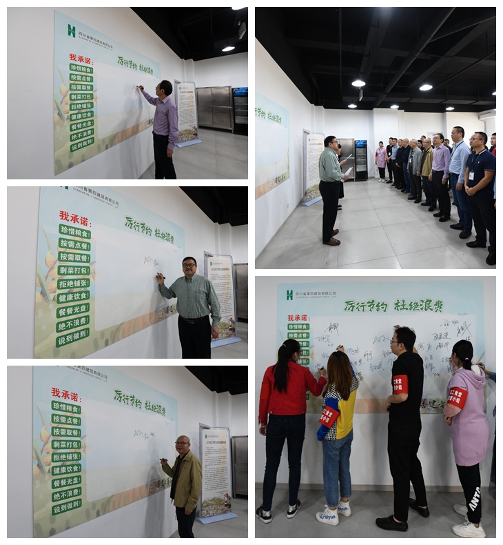 四公司本部開展厲行節(jié)約 杜絕浪費(fèi)活動(dòng) 四公司本部開展厲行節(jié)約 杜絕浪費(fèi)活動(dòng)