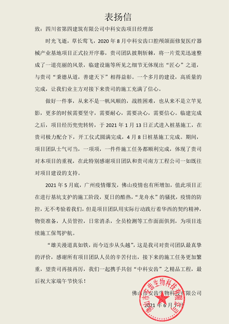 表?yè)P(yáng)信_(tái)副本