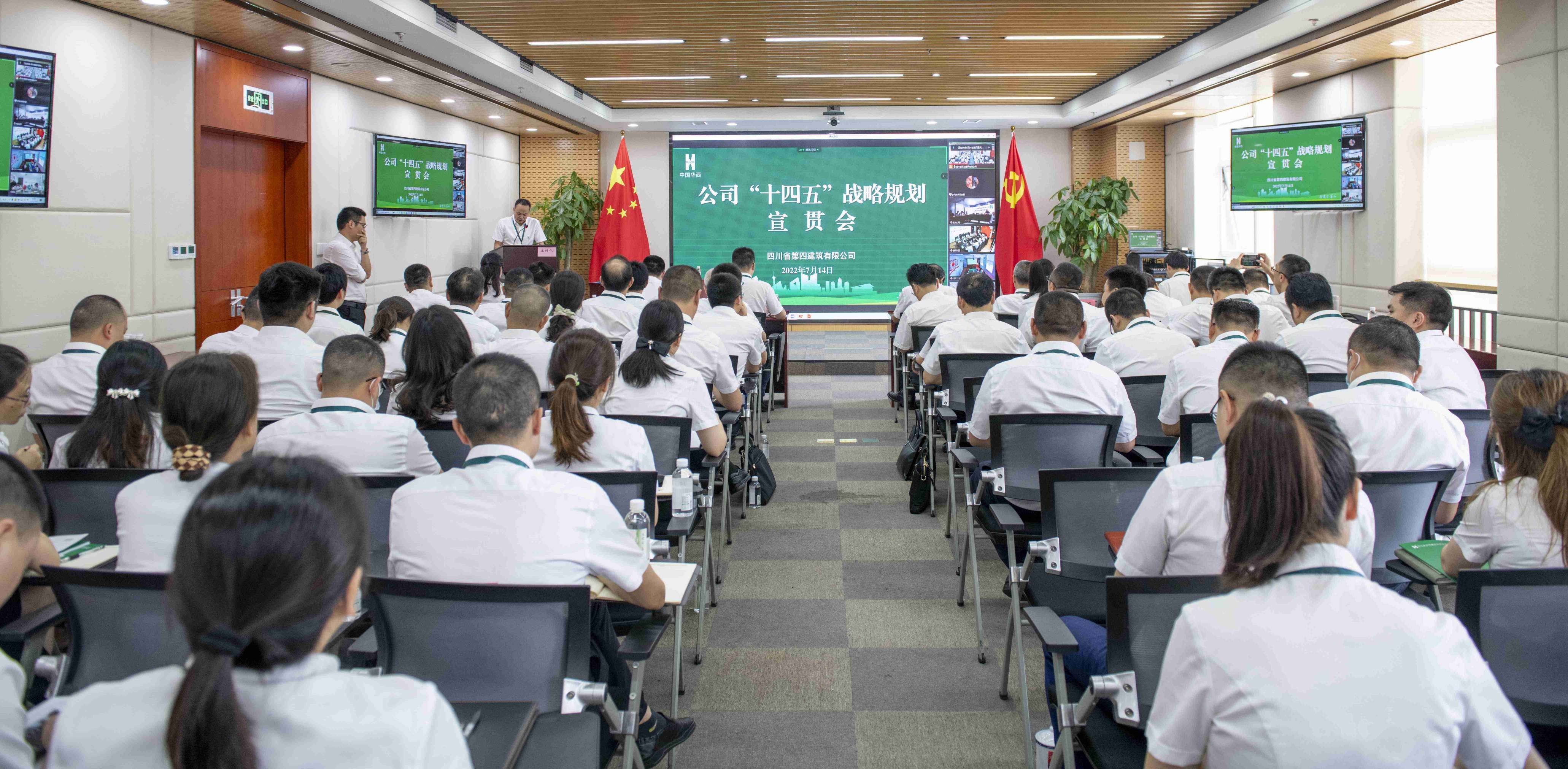 公司召開“1147”戰(zhàn)略規(guī)劃宣貫會(huì)_副本_副本(2)