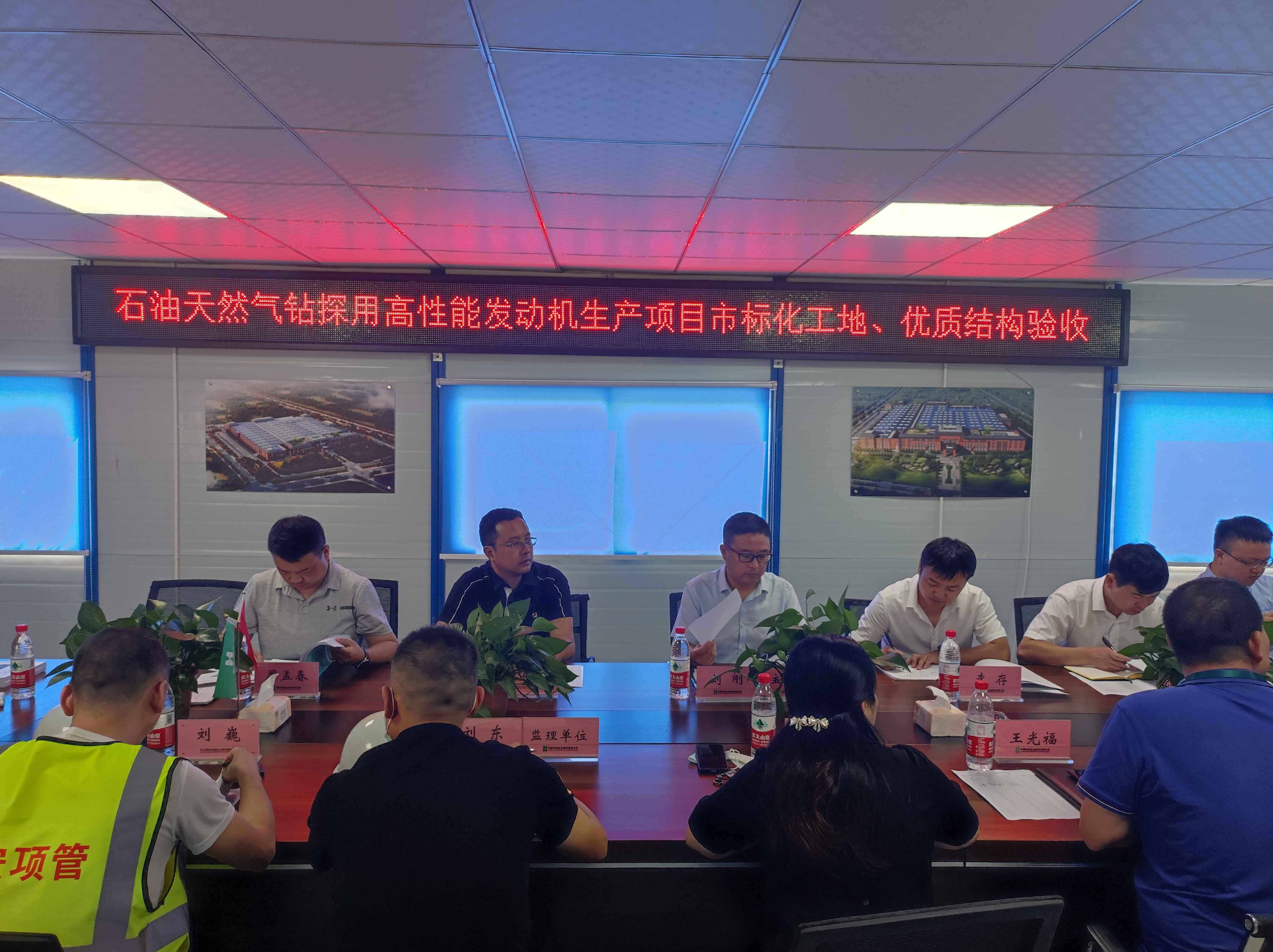 公司石油天然氣鉆探用高性能發(fā)動機生產(chǎn)項目順利通過成都市標(biāo)化工地、優(yōu)質(zhì)結(jié)構(gòu)驗收(1)