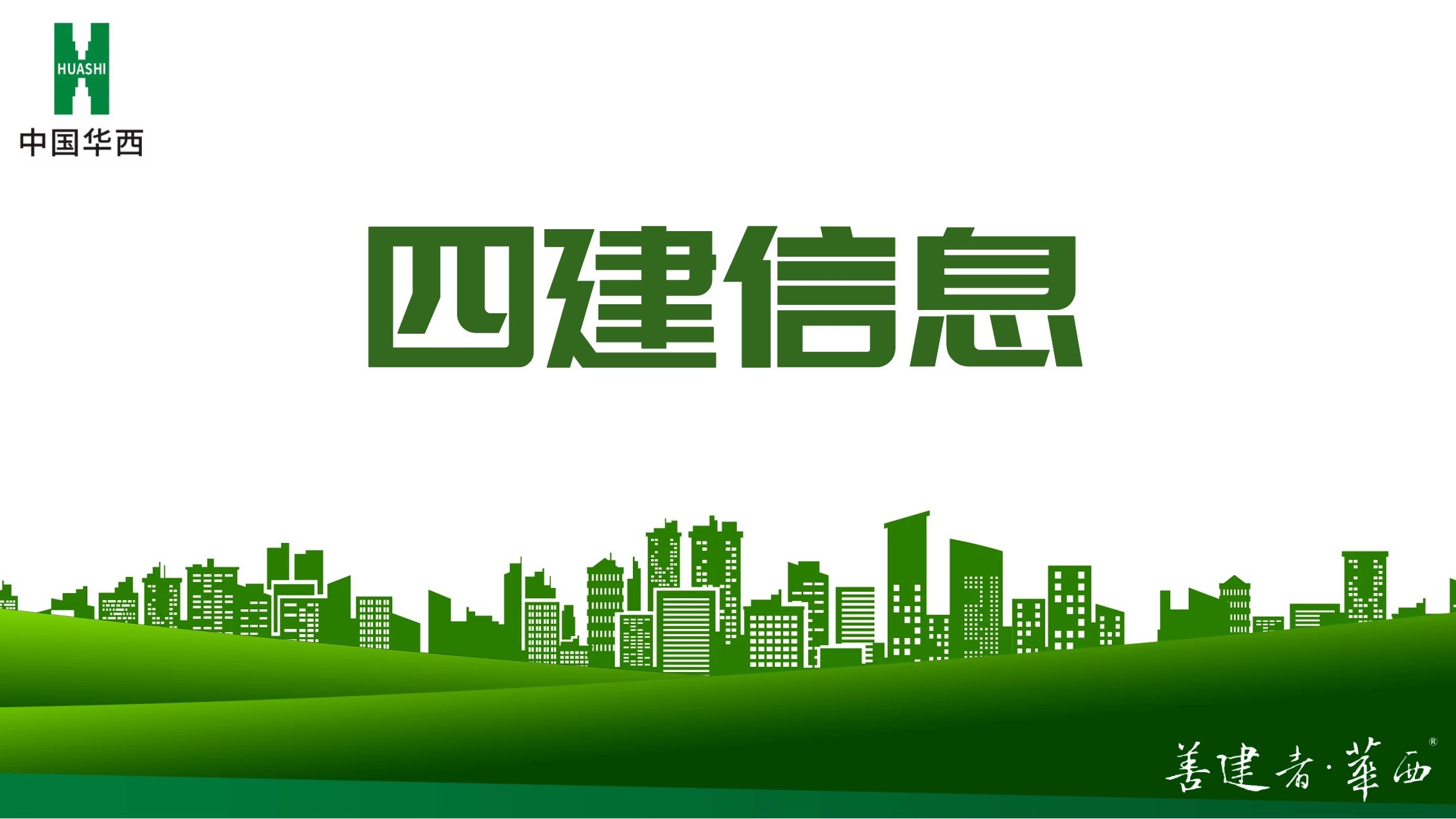 銀川市金鳳區(qū)領導督查第三工程公司雅蘭苑項目安全生產工作 銀川市金鳳區(qū)領導督查第三工程公司雅蘭苑項目安全生產工作