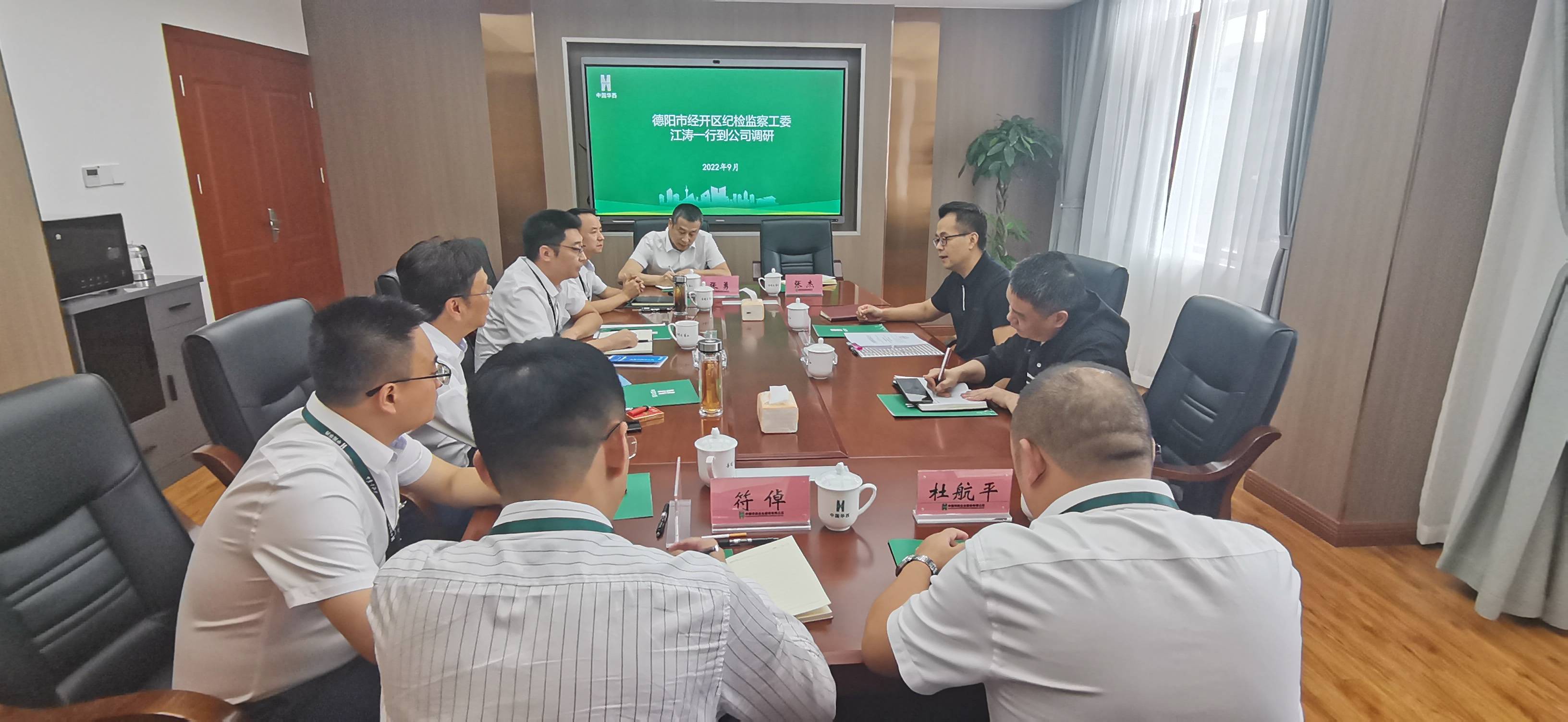 德陽市經(jīng)開區(qū)紀(jì)檢監(jiān)察工委副書記、審計(jì)局長江濤一行到四川四建開展座談?wù){(diào)研(1)