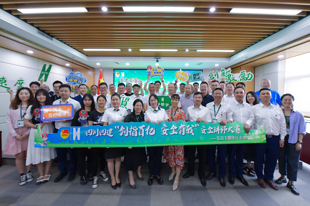 公司“劍指百億-安全有我”安全講師大賽順利開(kāi)賽(1) 公司“劍指百億-安全有我”安全講師大賽順利開(kāi)賽(1)