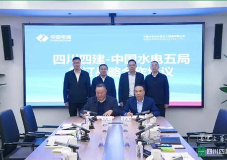 同宗同源聚合力 要素互補(bǔ)謀長(zhǎng)遠(yuǎn)——四川四建與水電五局簽署戰(zhàn)略合作協(xié)議