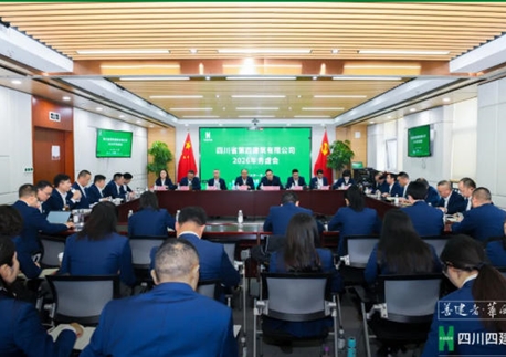 【錨定“1236” 踐行“2333”】謀思路、定方向、聚共識(shí)——四川四建召開(kāi)2026年務(wù)虛會(huì)